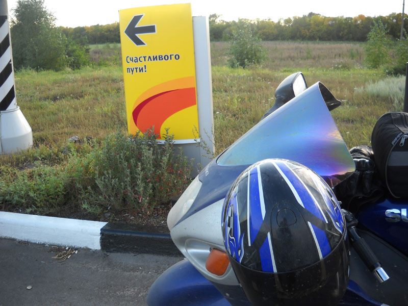 ���������-������� � �������