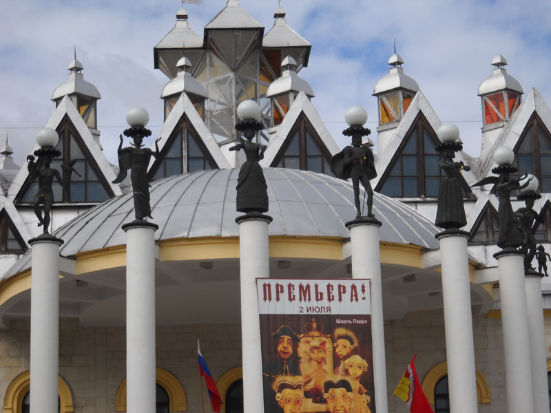 ���������-������� � �������