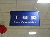     
: Asian-Signs-37.jpg
: 12
:	68.6 
ID:	14616